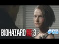 【バイオハザード RE:3】#03 初対面やけど、こいつきらーい。【Z Version】【BIOHAZARD RE:3 / RESIDENT EVIL 3】【PS5版】