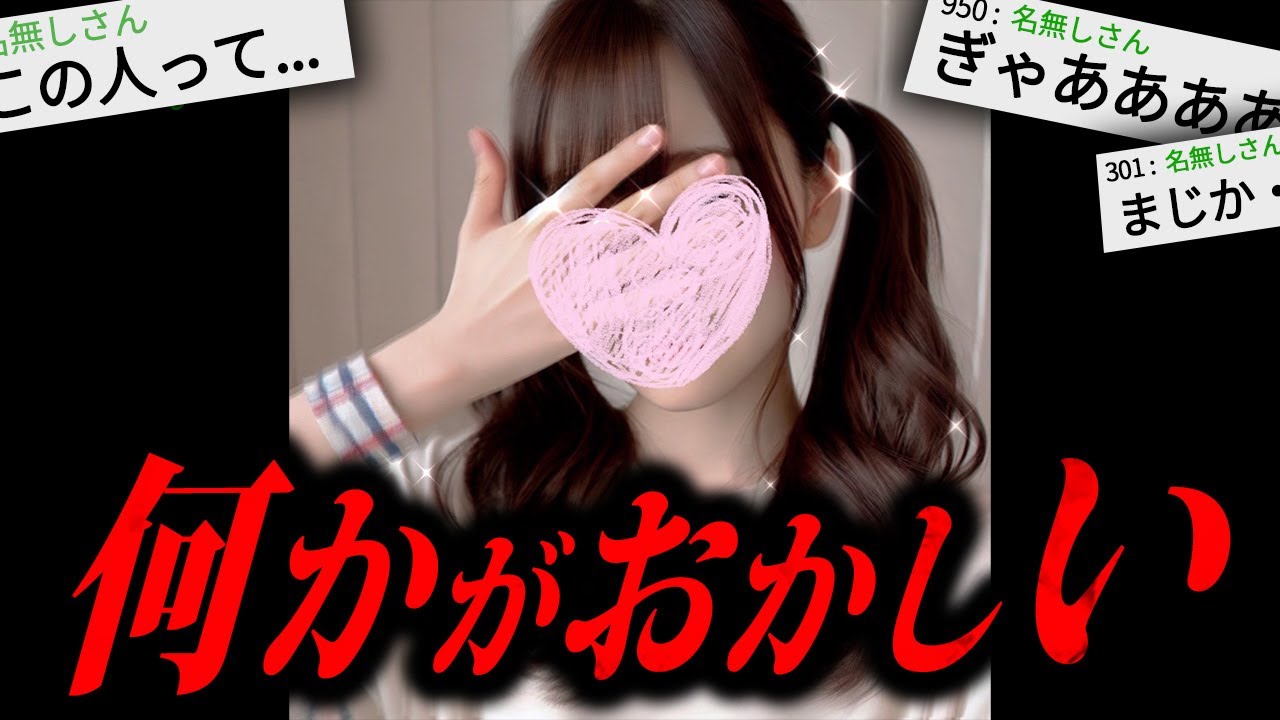 【あかん】やばい女と出会ってしまった...