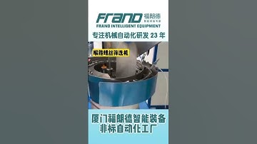 Visual Sorting Machine Elastic band hose clamps #sortingmachine #shorts  #factory #machine