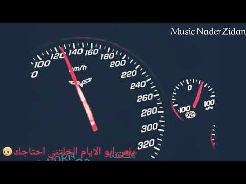 على طريق بغداد احلى استوري