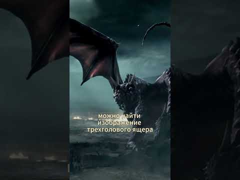 ЗМЕЙ ГОРЫНЫЧ мир мертвых и мир живых