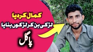 Prank Call Saudi Arab Boy | Call Girl Prank On Boy | Prank Gone Wrong | Girl Voice Prank With Boy