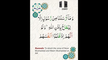 Learn Tajweed of Surah An-Nisa Ayat 64 | تعلم التجويد - سورة النساء    | Tajweed Rules + Practice