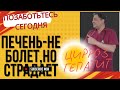 Когда лечение не дает полных результатов 2