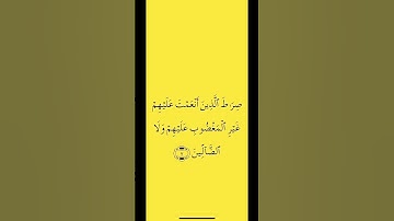 سورة الفاتحة