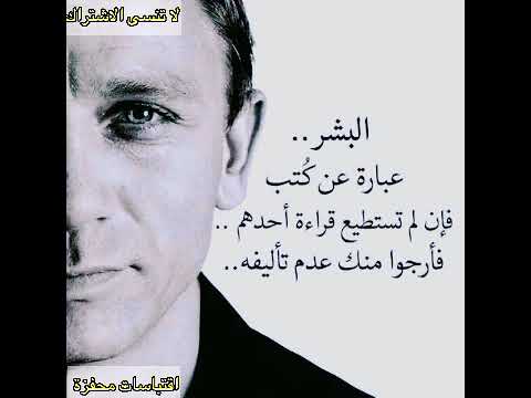 أقوال ونصائح وحكم العلماء والأدباء والمفكرين عبارات واقتباسات مؤثره في الحياة اقوال عبارات حكم