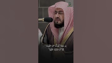 تلاوة هادئة خاشعة من سورة الفرقان للشيخ د. #بندر_بليلة