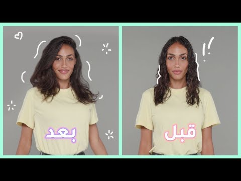 فيديو: 3 طرق لتصفيف الشعر الخفيف