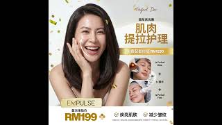 EMPulse - 周年庆特别优惠｜Perfect Doc