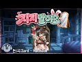 AI 커버 미로 지지말아요 負けないで Makenaide 한국어버전 원곡 Zard