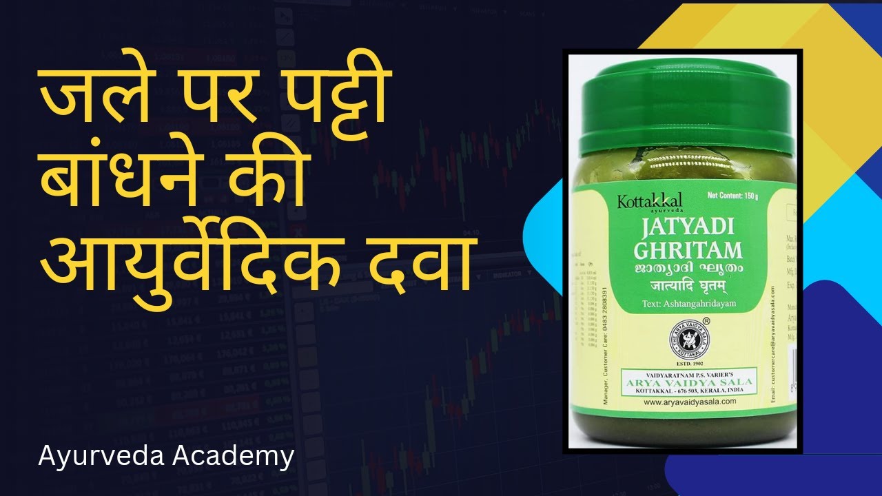 Jatyadi Ghrita l non healing woundsl 