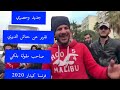 حناش الديري بلكي فرنسا كيدار تقرير حصري