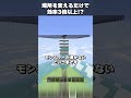 その天空トラップタワー、もっと強くなれる。そんな知識。【マイクラ豆知識】