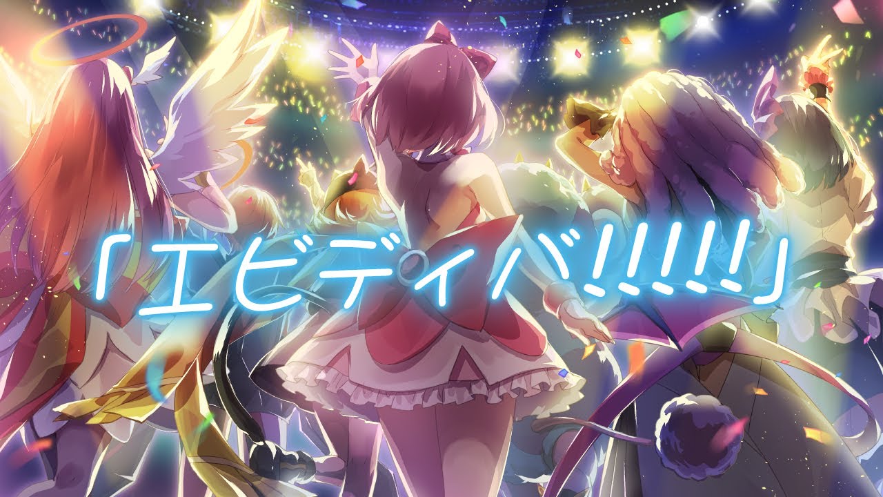 ウィクロス】「エビディバ!!!!! 」【WIXOSS DIVA(A)LIVE!! 5周年記念