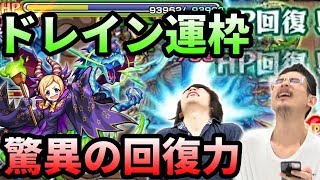 【モンスト】運枠でドレイン持ちが優秀すぎる！イラストも最高！ヴィラン・パンドラ使ってみた！！【なうしろ】