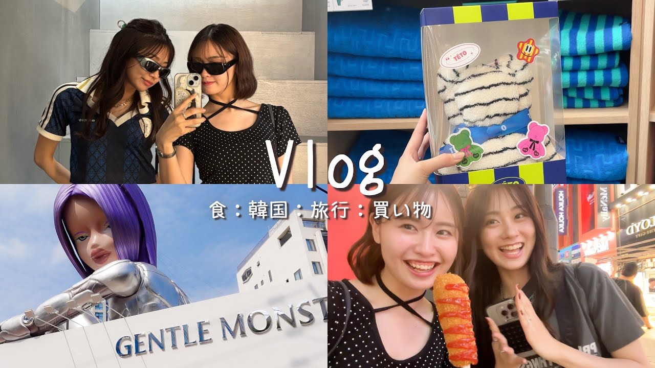 【Vlog】韓国旅行楽し過ぎて気づいたら爆食旅になった🇰🇷🍔