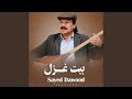 بیت او غزال 