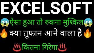 EXCELSOFT TECHNOLOGIES share 🔥✅ | EXCELSOFT TECHNOLOGIES share latest news today | EXCELSOFT screenshot 5