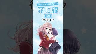 大人気「ハニーレモンソーダ」番外編！表紙は最強タッグの大人気れんさい♡ 夏の大増刊号りぼんスペシャルもちもち 大好評発売中！#恋愛漫画