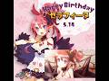 Happy Birthday セラフィーヌ #ブリドカットセーラ恵美 #ディスガイア5 #Disgaea5 #日本一ソフトウェア