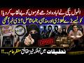 Anmol pinki case | Pinki” Claims to Expose Hidden Faces Behind Major Controversy | RNN TV