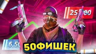 50 СЕКРЕТНЫХ ФИШЕК ОТ 3000 ЭЛО! (КС2)