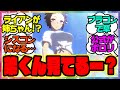 『メジロライアン、弟がいることが公式で判明する!?』に対するみんなの反応集 まとめ ウマ娘プリティーダービー レイミン