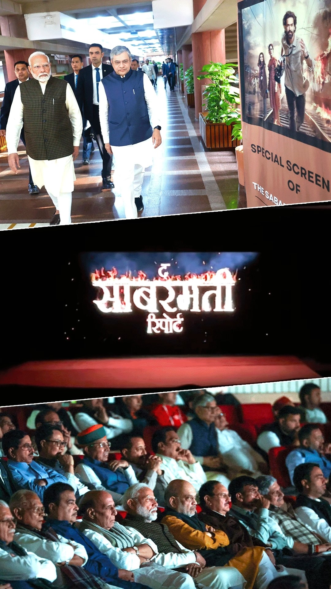 PM Modi watches the screening of 'The Sabarmati Report' movie | #shorts