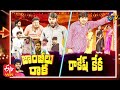 Extra Jabardasth| 5th February 2021 | Full Episode | Sudheer,Immanuel| ETV Telugu