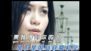 薇薇 -得到你的人卻得不到你的心 -