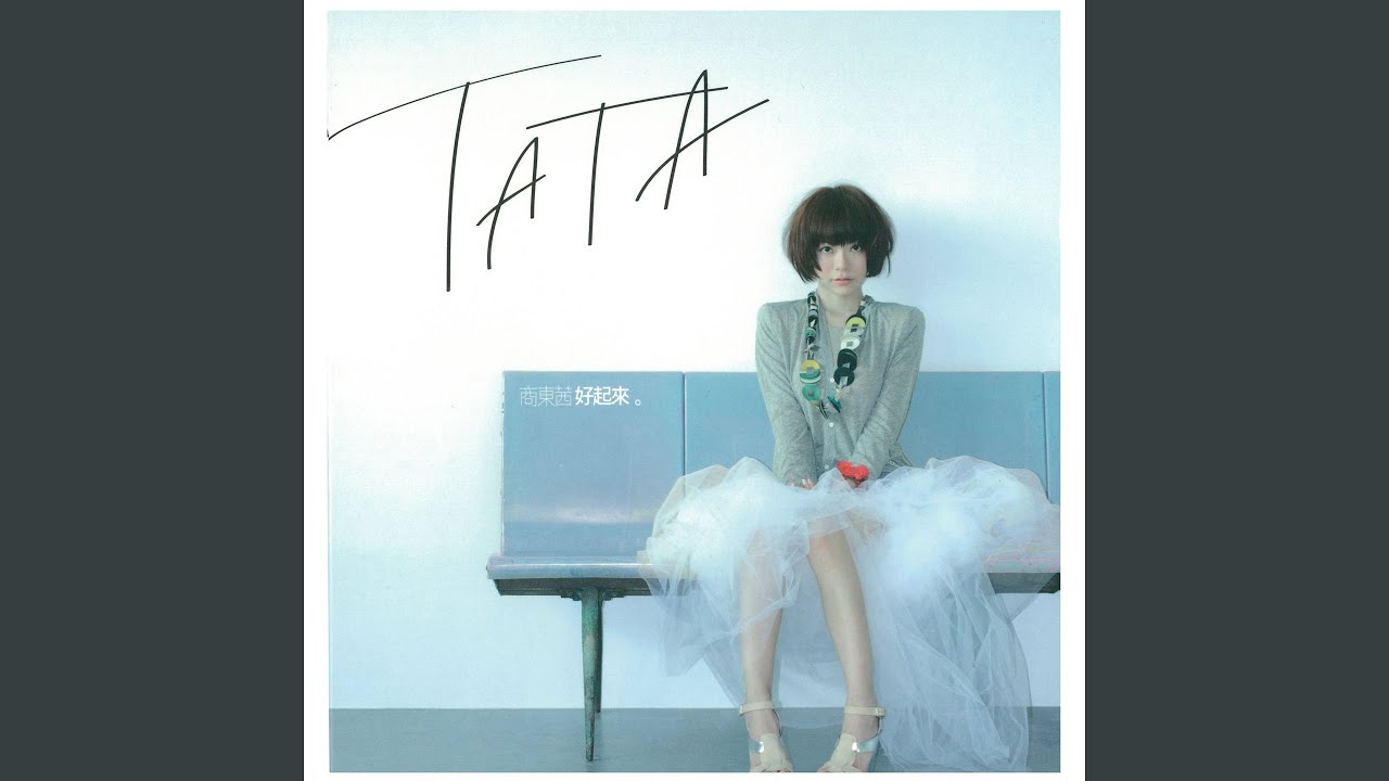 愛情的旅行 auf YouTube ansehen 愛情的旅行 auf YouTube ansehen