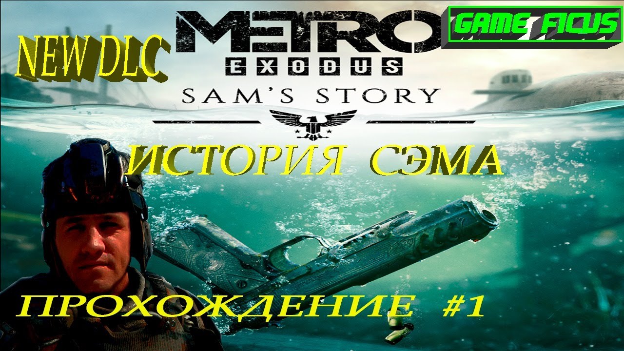 Волга метро исход предметы Волга метро исход предметы