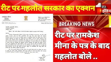 reet new vacancy 2022, reet syllabus 2021 level 1, reet cut off 2021, reet news today,Reet news 2022