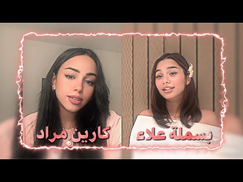 60 دقيقة حياة تحدي الغناء بين بسملة علاء الدين ضد كارين مراد مين الأفضل