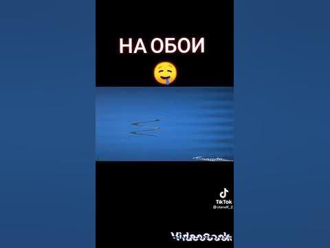 на абои - YouTube