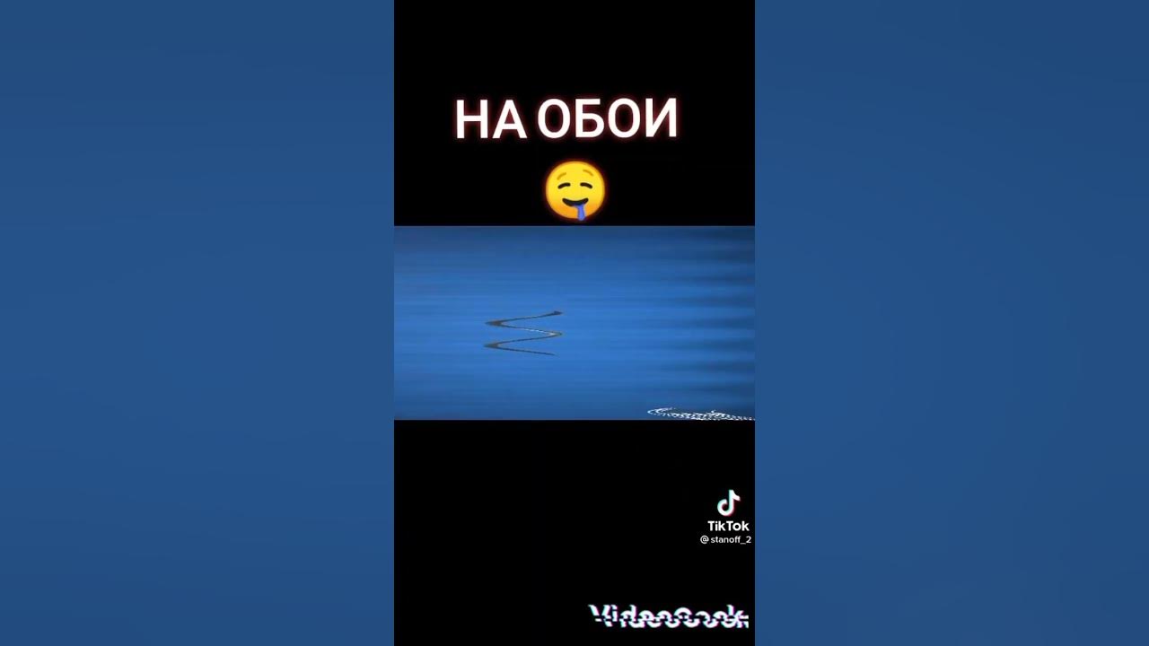 на абои - YouTube