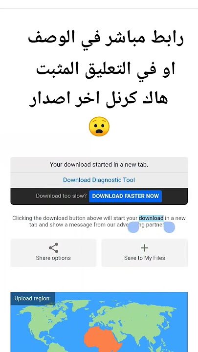 هاك كرنل https://www.mediafire.com/file/u4p19if89ujx57q/krnl_release_2.677.762_2025.6.15_32.apk/file