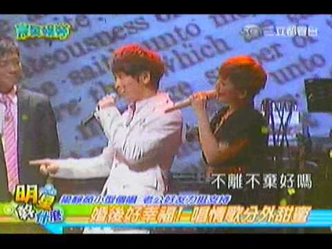 2011/1/14-完全娛樂-梁靜茹小型個唱 老公好友力挺支持