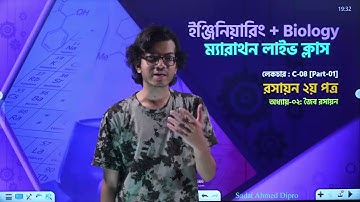 Organic chemistry Lecture 1. Udvash engineering batch 2025