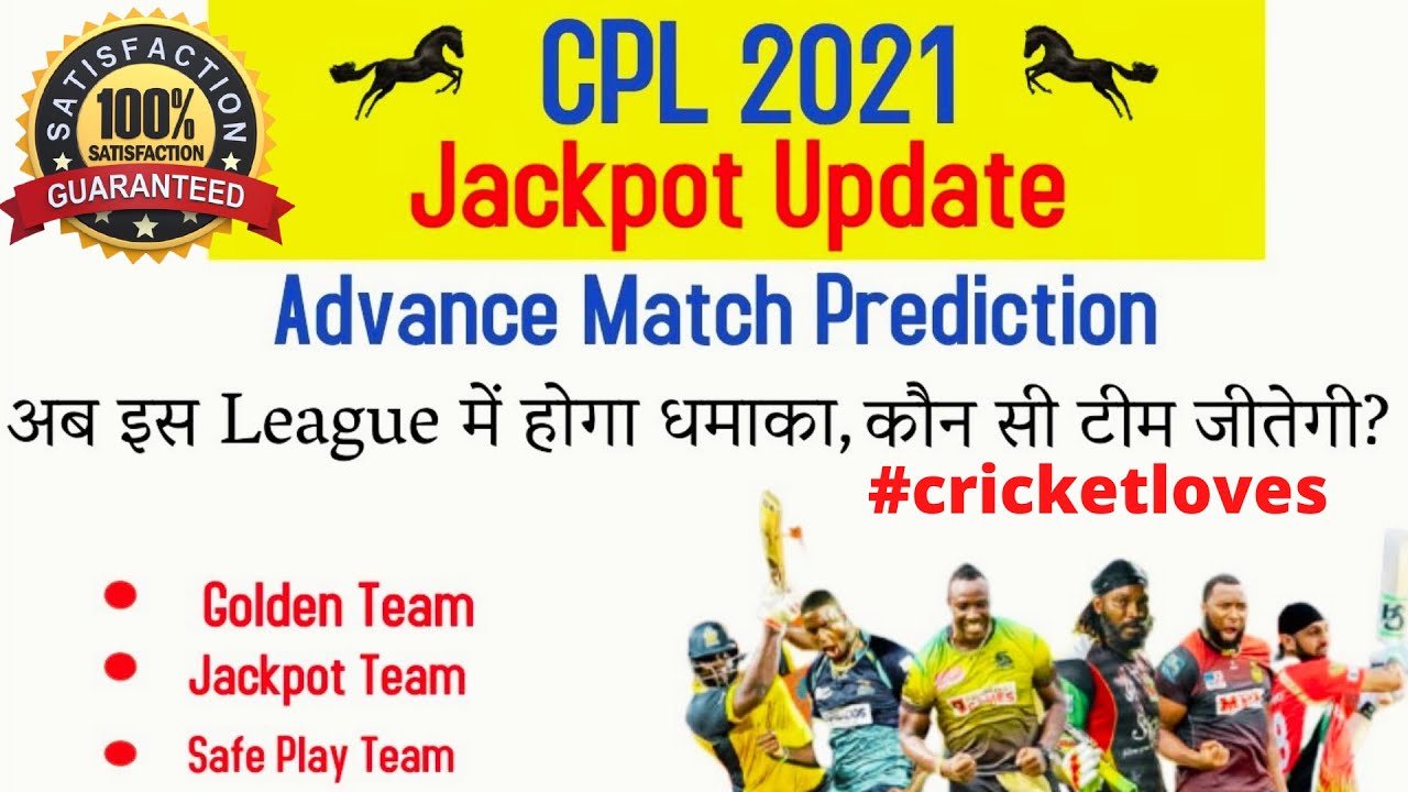 CPL 2021 FIX Match Prediction | CPL 2021 All Matches Advance Prediction Cup Winner 