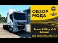 ✅ ОБЗОР МОДА Iveco X-Way v1.0 Schumi ETS2 1.41