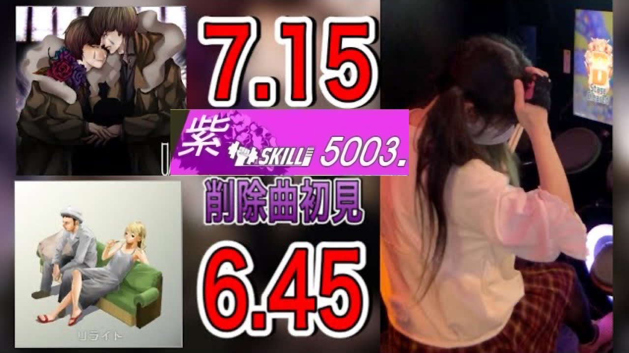 (声なし・音量注意)【ドラム青グラ→紫】嘘 / リライト