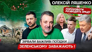 Порошенко і Бутусов зірвали поставки ППО. Нова хвиля міграції. Чи справедлива поліція?