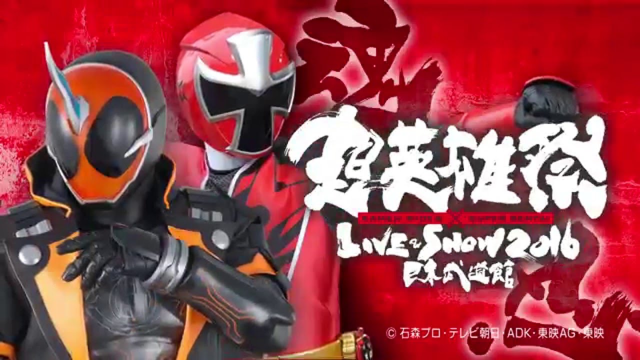 12/20 チケット発売】超英雄祭 KAMEN RIDER × SUPER SENTAI LIVE