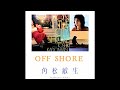 角松敏生「OFF SHORE」 Live Ver.4  Toshiki Kadomatsu#角松敏生