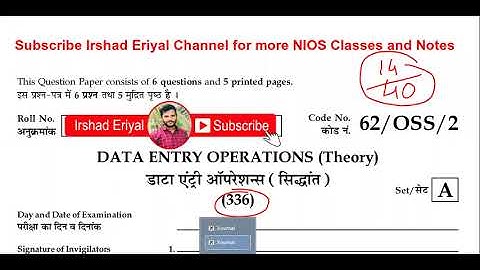 NIOS Data Entry Operations(336) | ഫുള്‍ മാര്‍ക്ക് നേടാം