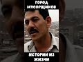 Я УКРАЛ ДОРОГУЮ ВАЗУ И ВЕРНУЛ ЕЕ ПОТОМУ ЧТО...