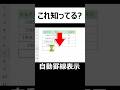 【Excel凄技】データ入力で自動罫線!条件付き書式の使い方