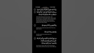 #DailyQuran [04] Surah An-Nisaa [66-68] | Maher Al-Mu'aiqly - ‎سورة النساء | ماهر المعيقلي