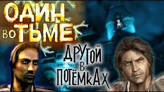 картинка: Alone in the Dark 2008 PS3 vs WII I Сравнение версий I Подробный разбор
